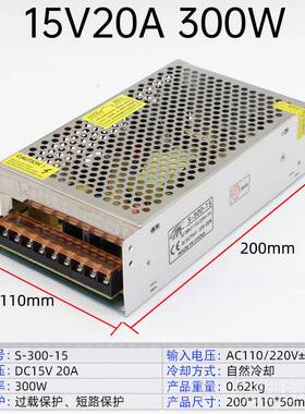 正品220伏转5V开关电源31A5A0A20A30A直流1变压器监适控配器正负