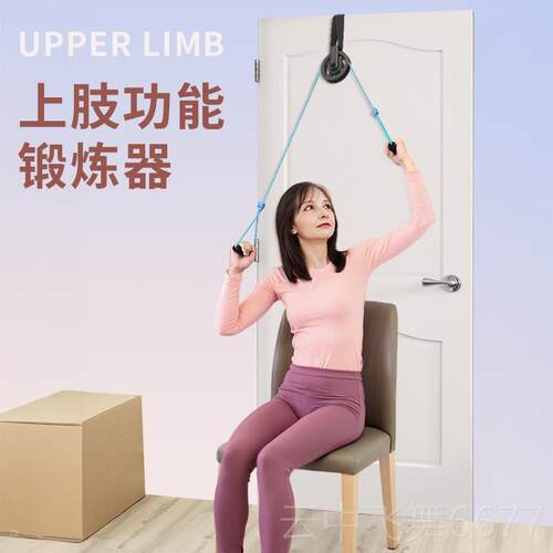 正品肢恢复上健训练器运动颈肩部炼锻手臂弹力家用身