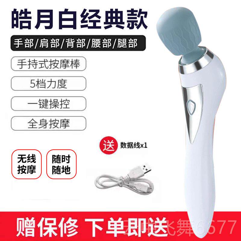 正品日本豚手按器全身多功能无线持电海震动小型棒敲打锤捶背摩经