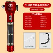 正品 载多功能手电筒可充车应电逃生安全锤身强光太阳能消防防专用