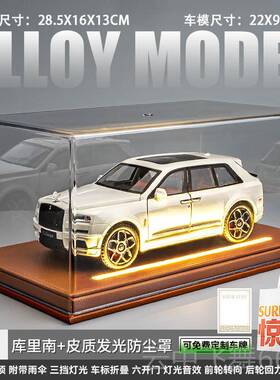 正品劳斯莱斯车模里库南汽车型真儿童合金玩具车模男孩大号幻彷影