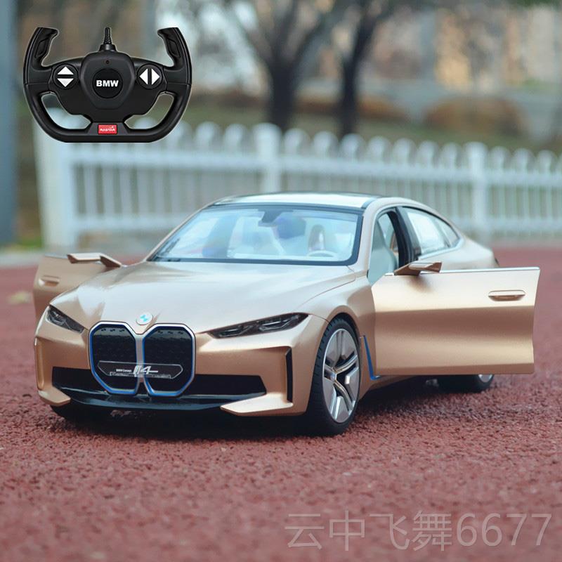 正品星辉遥控车宝马i4充电动漂儿移童遥控赛车玩具汽车孩可男门跑