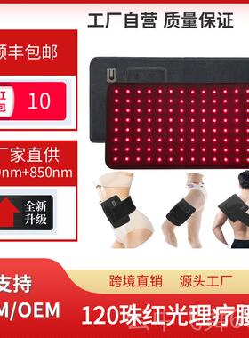 正品腰红光理疗腰红外带线热敷光疗腿腰带肩部红外线灯理疗灯