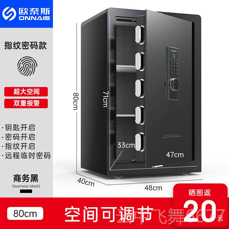 正品欧奈斯保险柜家用小0型WIFI远程防盗保险箱全钢6cm床头入指纹