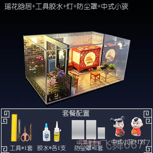正品美代中国风厨diy小屋建玩房手工制作拼装筑模型具木质生日礼