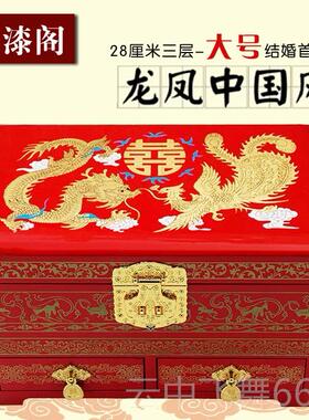 正品镜新娘梳妆盒木复古平推光漆器陪嫁首饰盒仿质遥古锁红色带奁