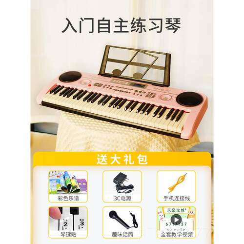 正品电子琴儿童初乐学器钢琴可弹孩奏宝宝成人3-15生日礼物男岁女