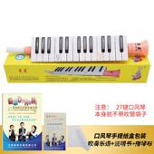 正品 口风 奇美风琴7键323键初学者学生用儿童吹管喆小天安才小状元