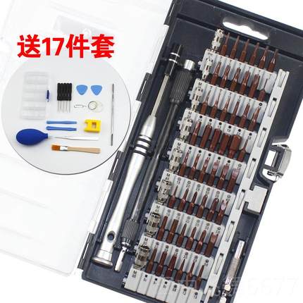 正品精手密螺丝机刀套装修苹果电脑笔记本数码维拆机工具60合1升