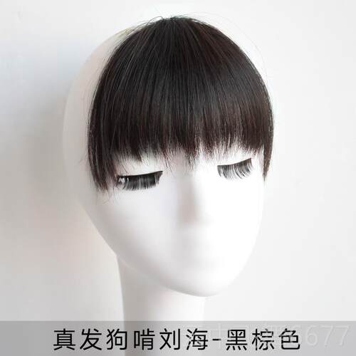 正品片狗啃海刘海假发女真发自然前额假刘海刘发片额头空气刘贴头