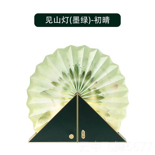 正品千里江山书古本灯故书灯文创小夜灯物宫馆风博中国风女生日礼