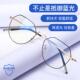 正品 潮圆显 防辐射抗蓝光疲劳镜脑近视眼框女可配平光睛眼男韩电版