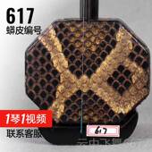 正品 檀扁八角二泉胡苏州民族乐器学习二演黑奏胡送全套二配件