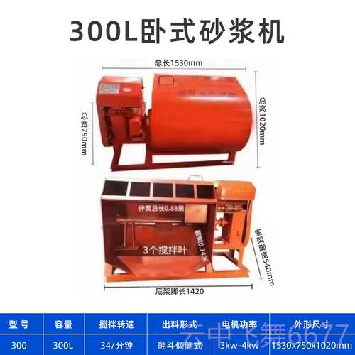 正品卧式浆机混凝土水干泥粉砂搅拌机工地用建筑小料型饲料拌机打