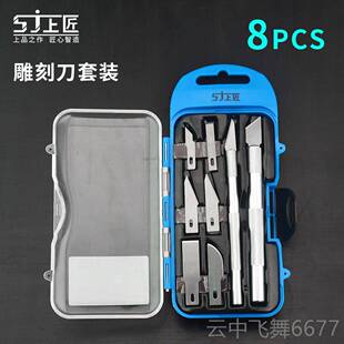 正品 剪雕刻工具木 上匠雕刻刀套核雕刀木刀刻刀纸刻木工雕刻刀木装