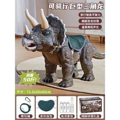 正品恐龙玩声具男孩动光会走坐骑滑行车霸王可龙三角电特大号儿童