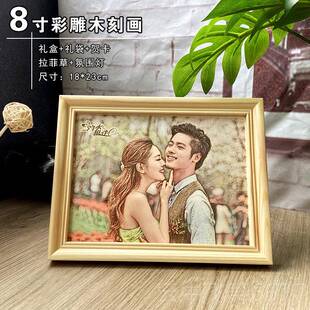 正品彩8木刻画1岁成年日礼物送女友手生工diy定雕制男照片情人母