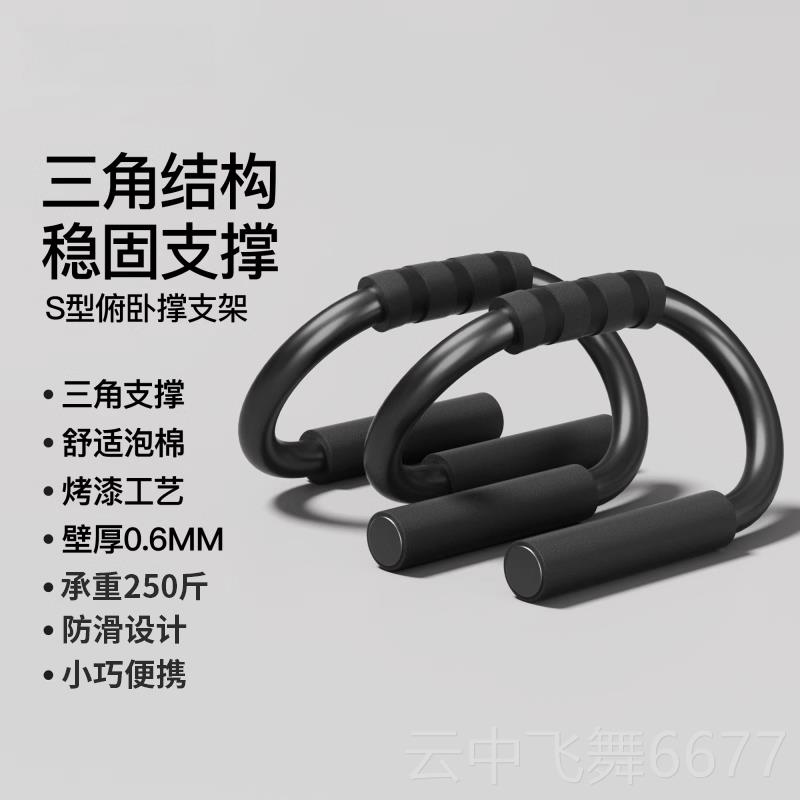 正品S俯卧撑支架胸健身专用型器材训练板家用挺辅助多功能俄练肌