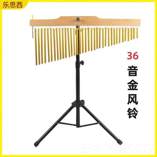 正品奥尔夫风铃音乐3教室树25音束音6音风铃教具乐队音带支架打击