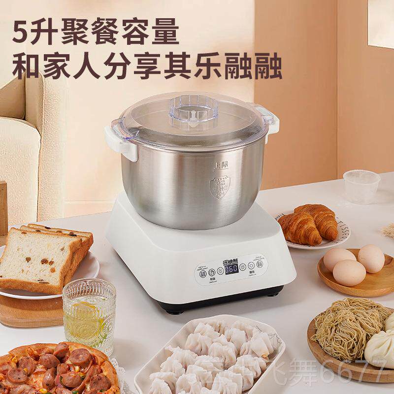 正品苏尓2025新全款动和面机家自用小型揉面多功伯能发酵醒面一体