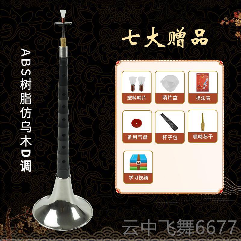 正品脂呐树新材唢料BS仿红木黑檀木乌木防摔防裂防A腐