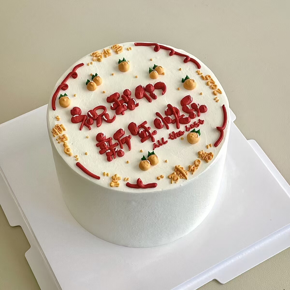 新款2026跨年元旦新年生日蛋糕马到成功男女北京天津上海全国配送