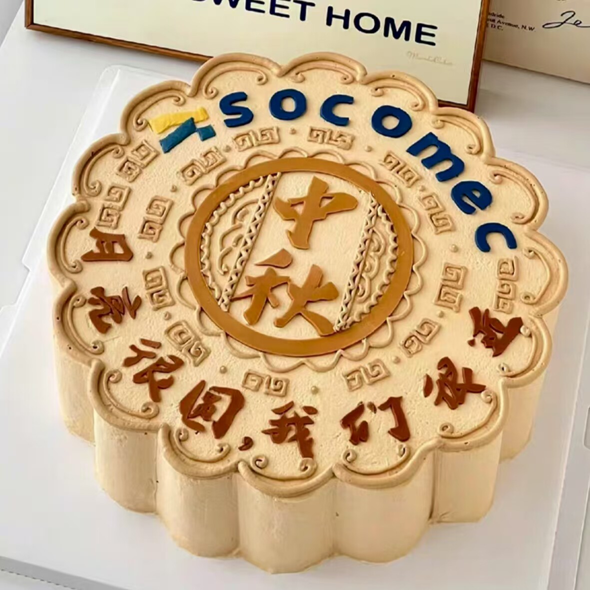 中秋节月饼送家人团圆可爱生日蛋糕北京上海天津广东全国同城配送