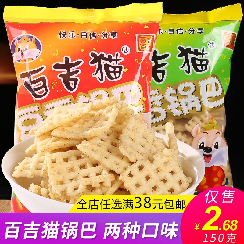 陕西豆香椒香麻辣味休闲百吉猫锅巴11月22日最新优惠