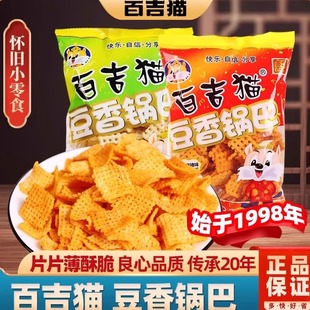 百吉猫豆香麻辣烧烤锅巴150gX10包陕西西安小吃零食食品粗粮锅巴