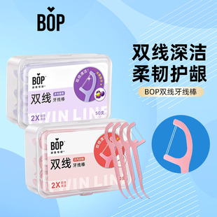 正品 便携盒装 bop牙线果味超细双线牙线棒牙签一次性家庭装 三丽鸥