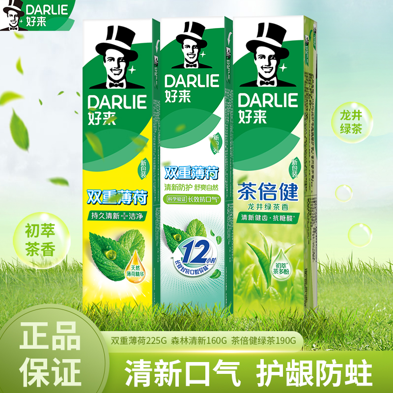 好来原黑人双重薄荷牙膏清新口气