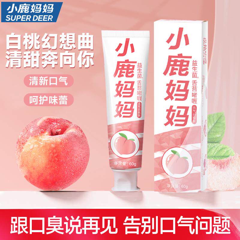 小鹿妈妈舌苔清洁啫喱牙膏去异味清新口气刮舌苔减口臭男女用60g