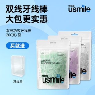正品 笑容加usmile牙线双线牙线棒薄荷味便携一次性超细家庭装 袋装