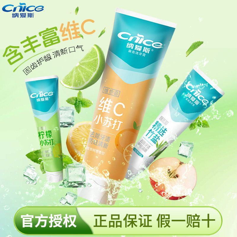 纳爱斯维他命C清新牙膏165g成人