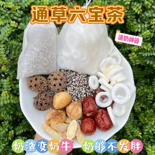 追奶神器| 通草通Ru下乃汤下乃茶下乃水月子水月子茶|10包