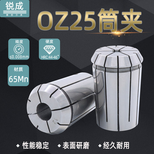 OZ25筒夹快换高精度铣床夹头简夹CNC铣刀EOC立铣刀英制数控嗦咀