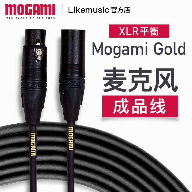gold 系列 卡农 xlr 平衡 话筒 麦克风线 音频线 成品线在类目 影音电器, 影音家电配件, 线材中 - 来自Buy2taobao.com提供专业的淘宝代购服务