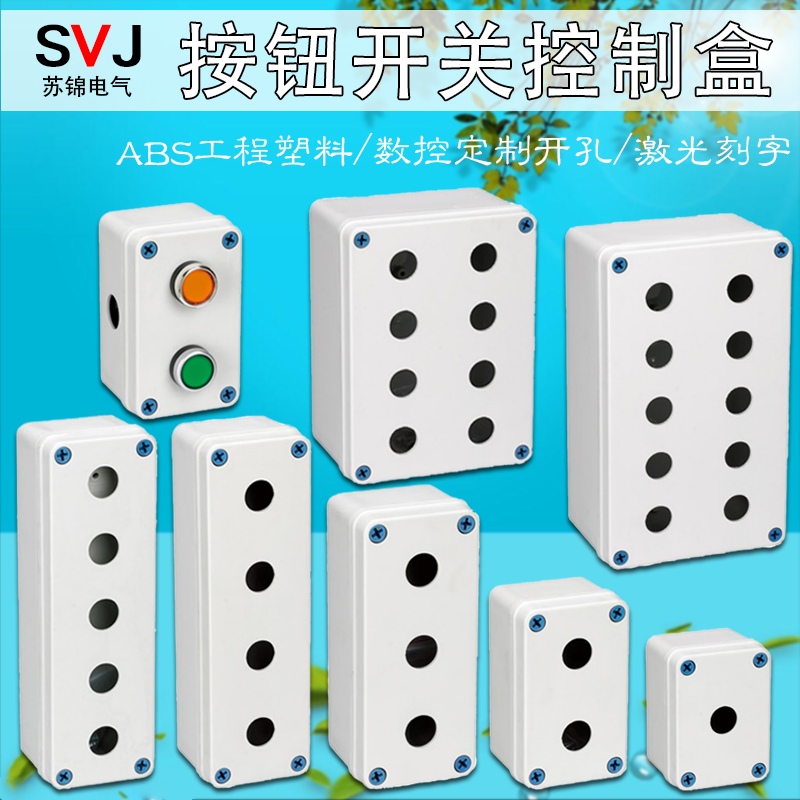 塑料壳防水户室外电气控制按钮盒多孔位5 6 7 8 9 10 12 14 15 16,电子元器件市场,按钮,淘宝优惠券,粉丝福利购,淘宝优惠卷