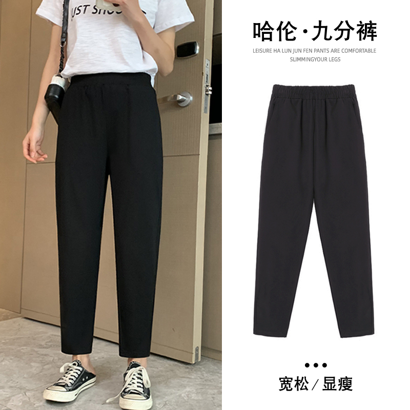 九分裤女大码夏季胖mm潮显瘦休闲裤子200斤宽松小脚9分哈伦裤女裤