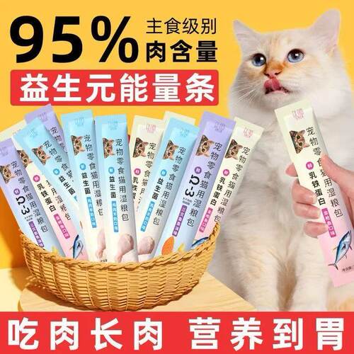 猫条零食主食鱼油猫咪猫条100支整箱幼猫营养增肥发腮湿粮猫罐头