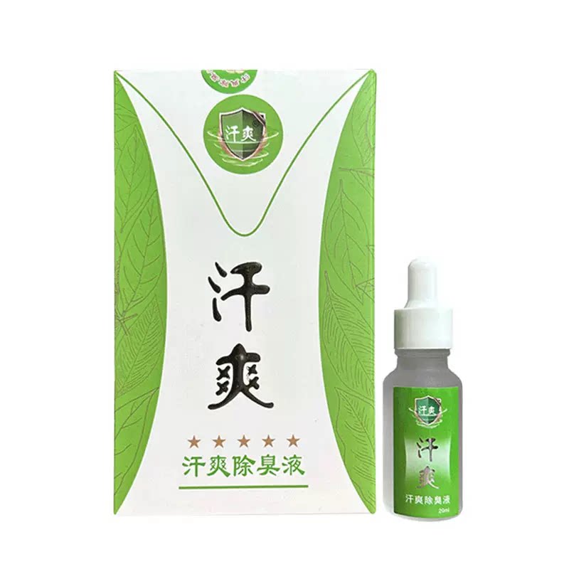 汗爽正品祛除狐除汗臭异味青少年止汗露