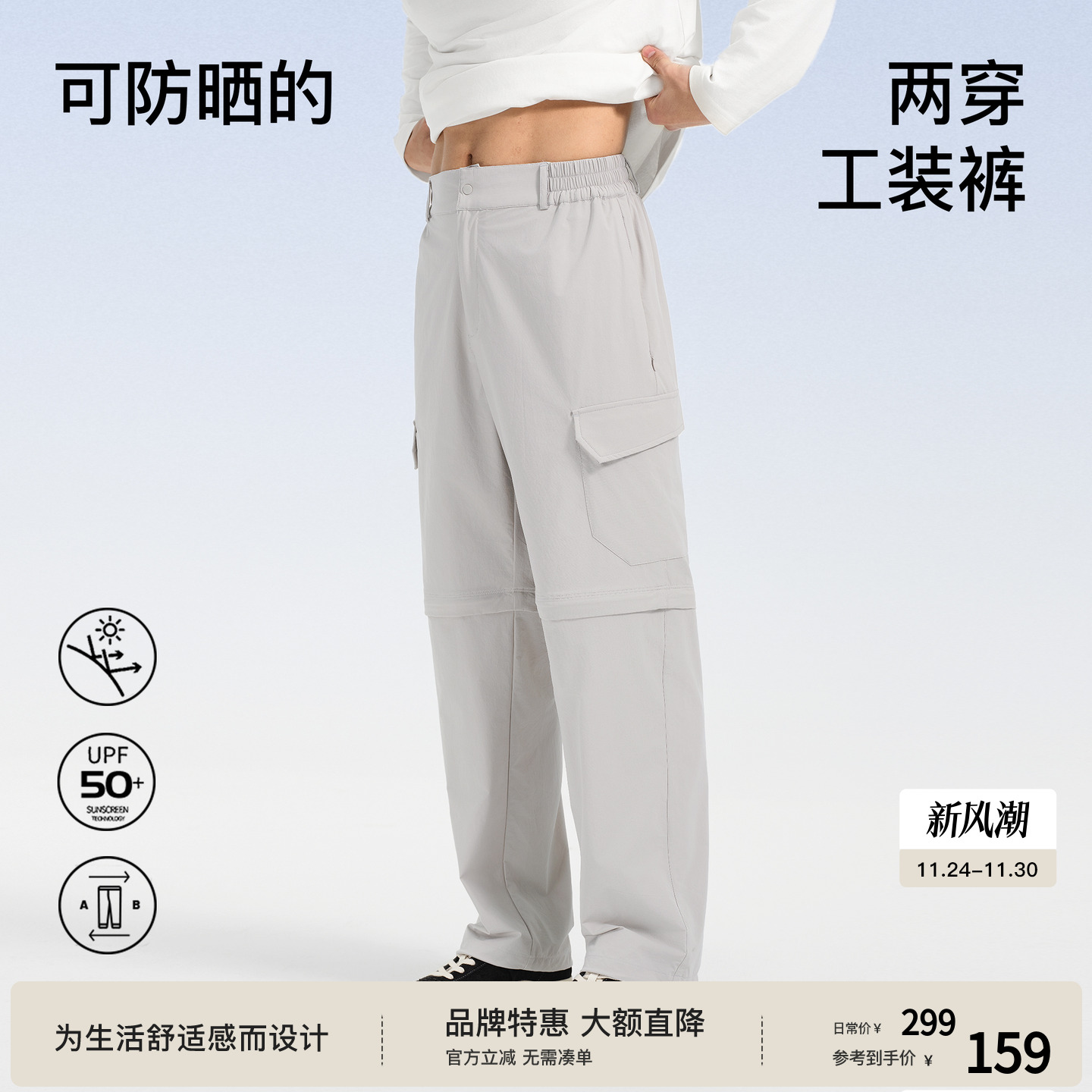【两穿可拆卸】BODYDREAM男女同款UPF50+防晒裤休闲运动工装裤