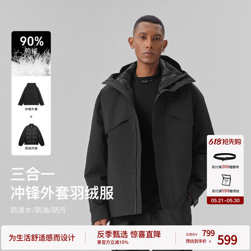 【奢感短宽】BODYDREAM水盾夹克运动羽绒服男户外可拆卸冲锋外套