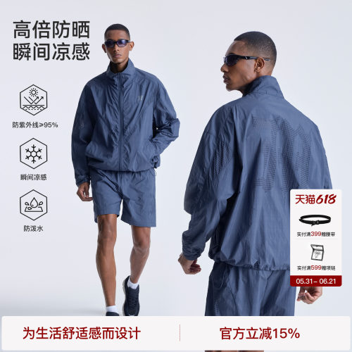 BODYDREAM夏季男士防泼水防晒服凉感夹克薄外套激光冲孔/短裤套装