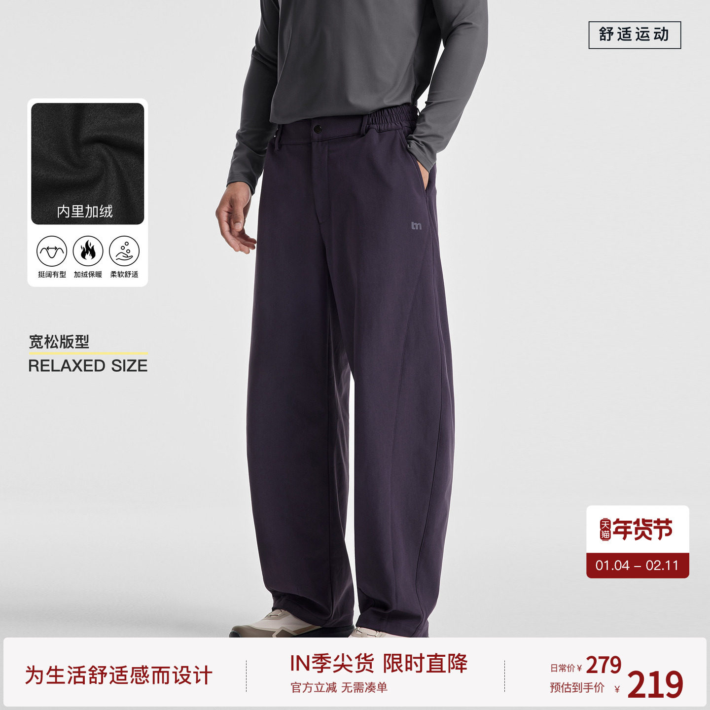 【刀锋2代】BODYDREAM不易皱弯刀裤 运动裤宽松休闲裤男冬/加绒版,男装,休闲裤,淘宝优惠券,粉丝福利购,淘宝优惠卷