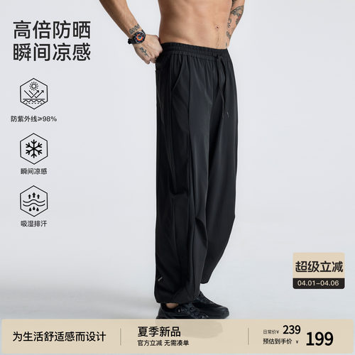 BODYDREAM网眼透气冰丝裤子速干弯刀裤男夏季凉感卫裤防晒休闲裤