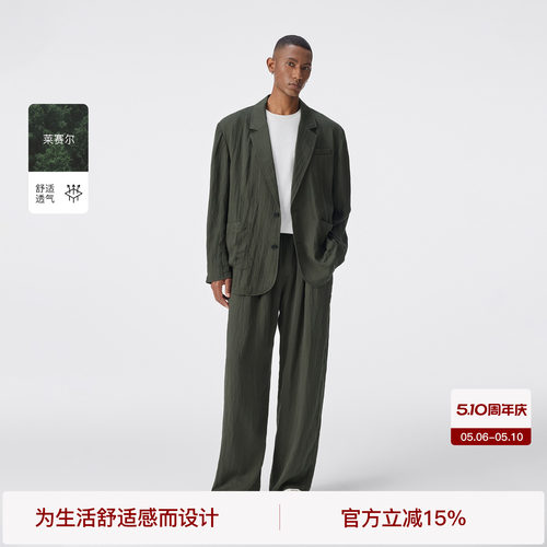 【天丝莱赛尔】BODYDREAM轻薄款西服男休闲通勤垂感西装外套/西裤