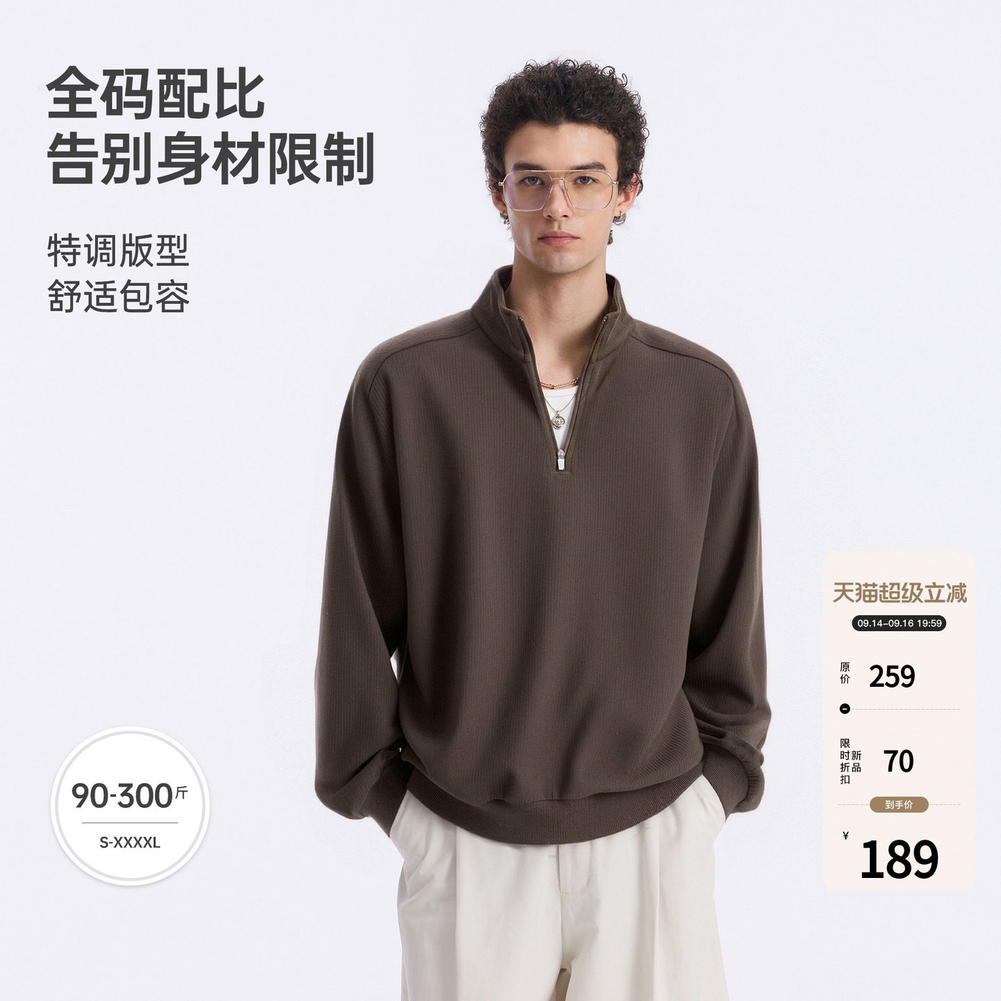 BODYDREAM藏肉显瘦半拉链卫衣男款420G重磅运动宽松立领套头上衣图片