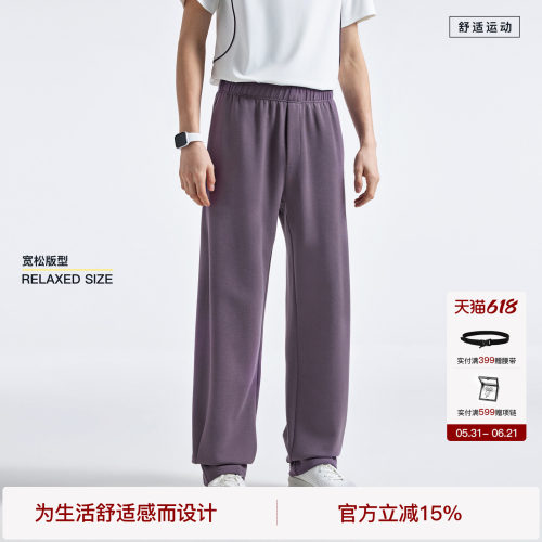 【莫代尔羊毛】BODYDREAM五明治运动裤男轻云层休闲裤直筒/束脚裤