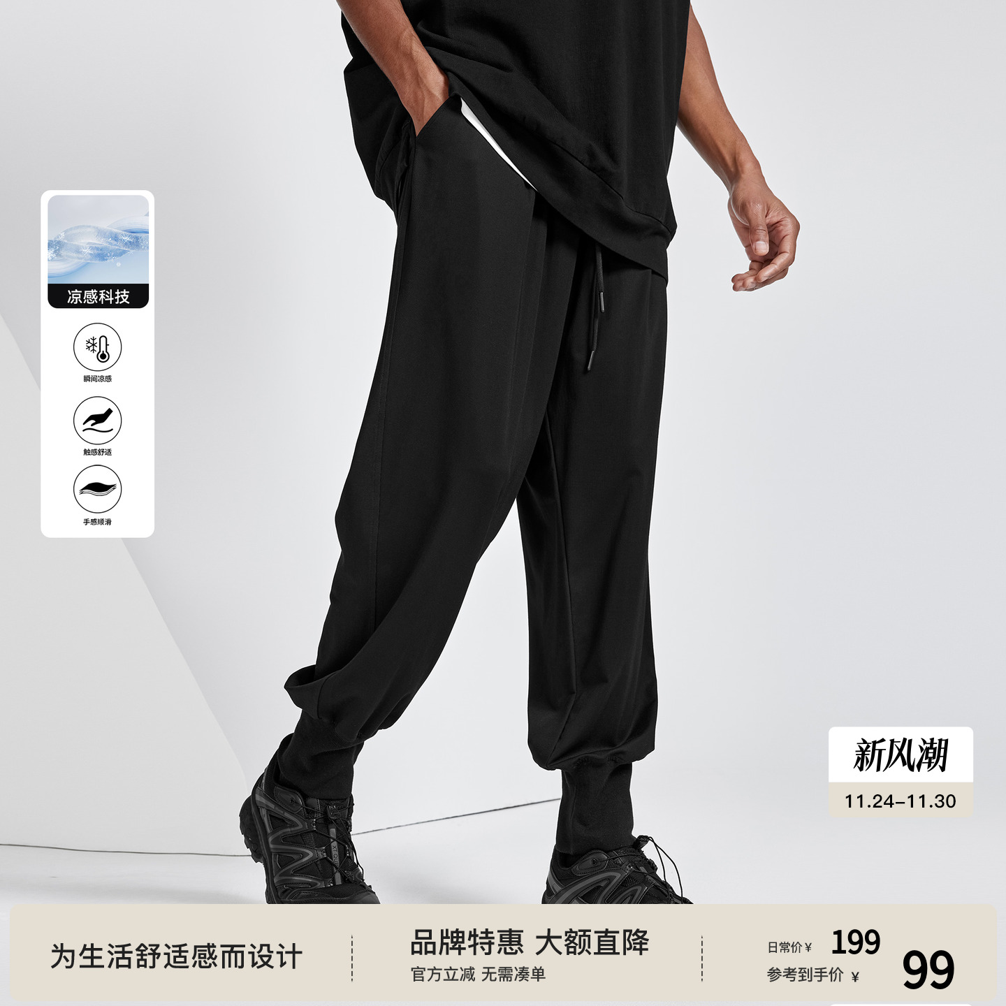 bodydream冰肤科技棉卫裤